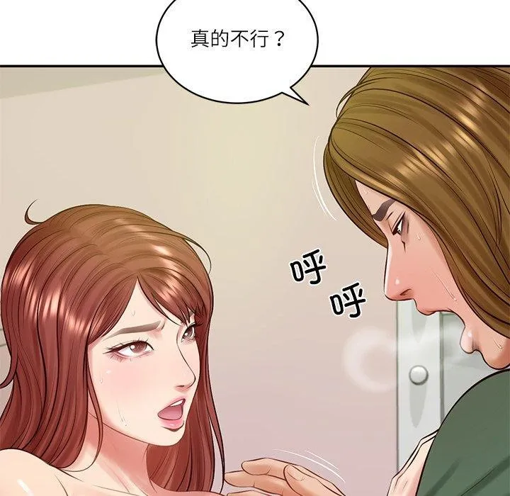 财阀家的女婿-第50話 - 图片 135