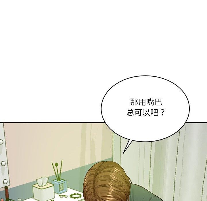 财阀家的女婿第50話