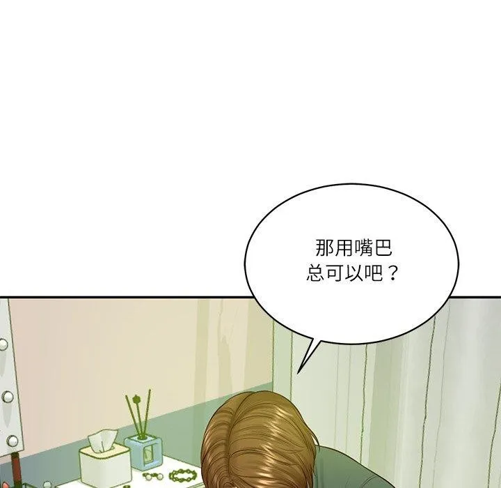 财阀家的女婿第50話