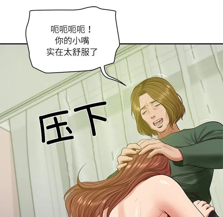 财阀家的女婿-第50話 - 图片 151