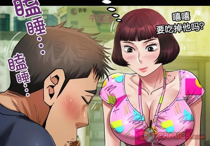 房间裏的心跳-第4話 - 图片 3
