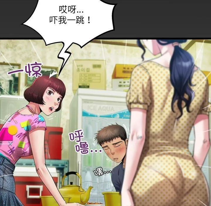 房间裏的心跳-第4話 - 图片 6