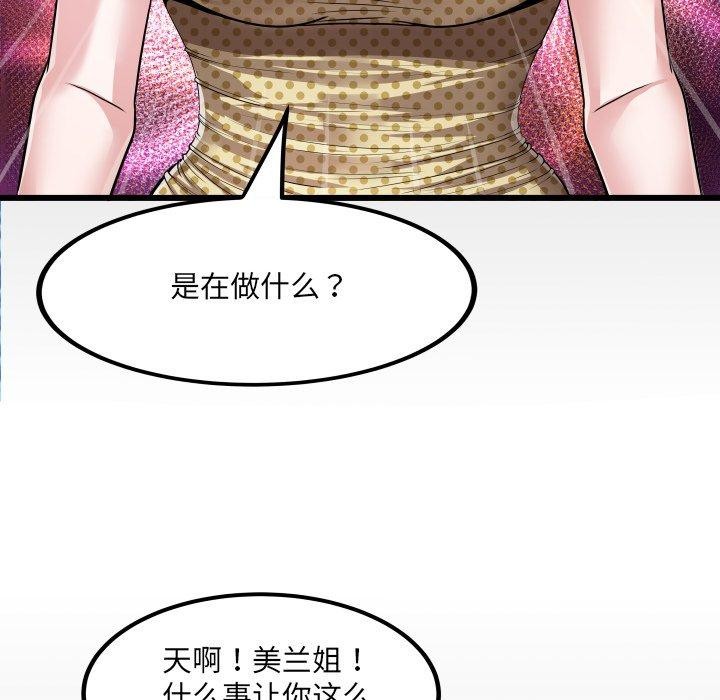 房间裏的心跳第4話