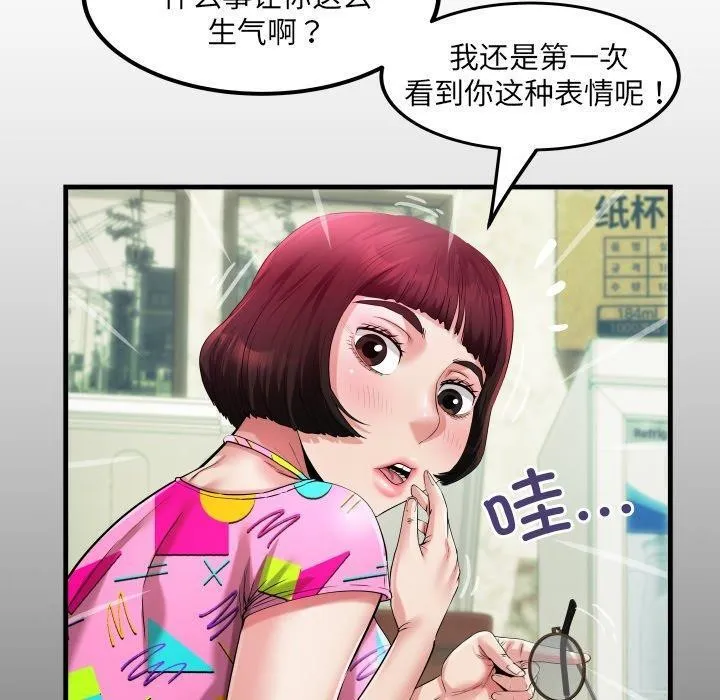 房间裏的心跳-第4話 - 图片 10
