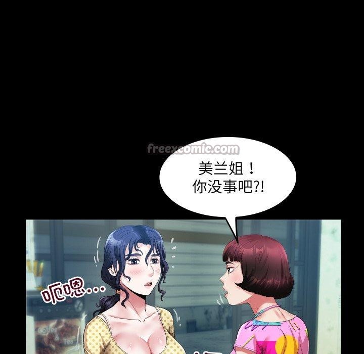 房間裏的心跳第4話