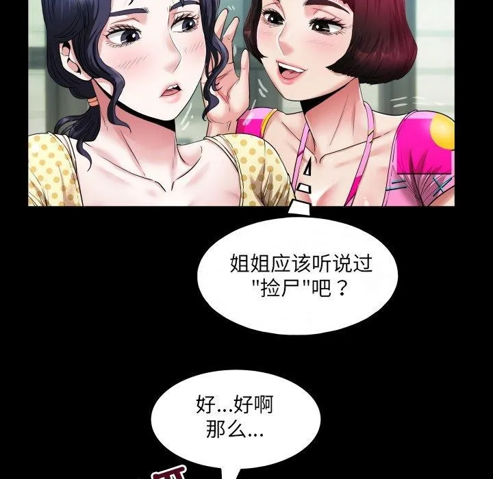 房间裏的心跳-第4話 - 图片 22