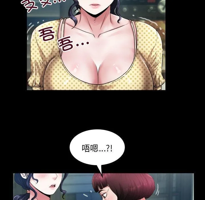 房间裏的心跳-第4話 - 图片 17