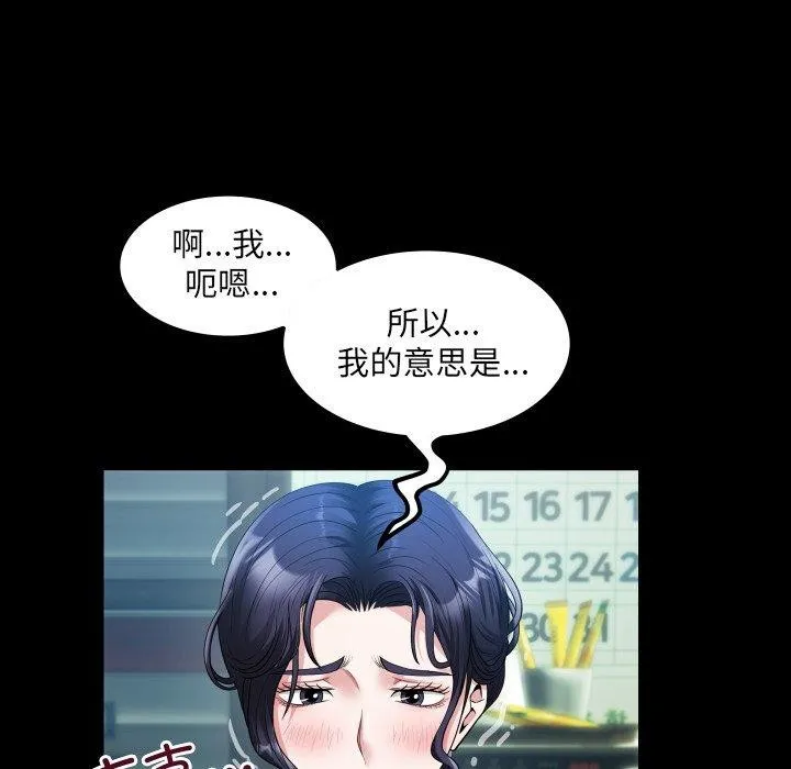 房间裏的心跳-第4話 - 图片 16