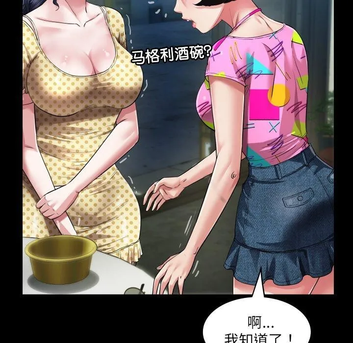 房间裏的心跳-第4話 - 图片 18