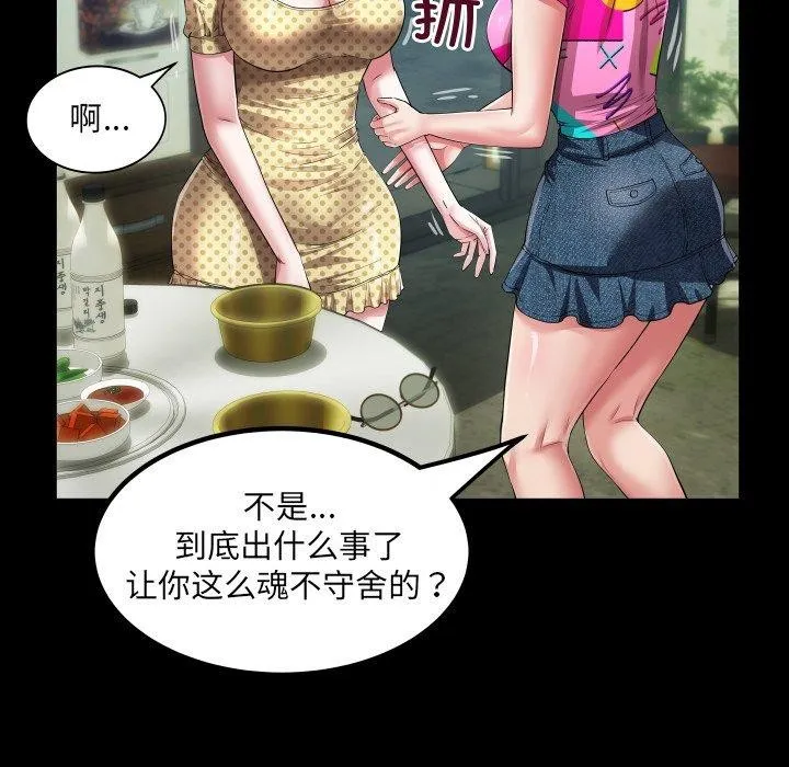 房间裏的心跳-第4話 - 图片 15
