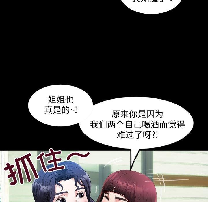 房間裏的心跳第4話