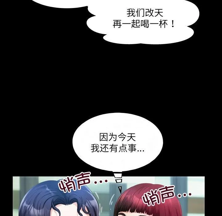 房间裏的心跳-第4話 - 图片 21