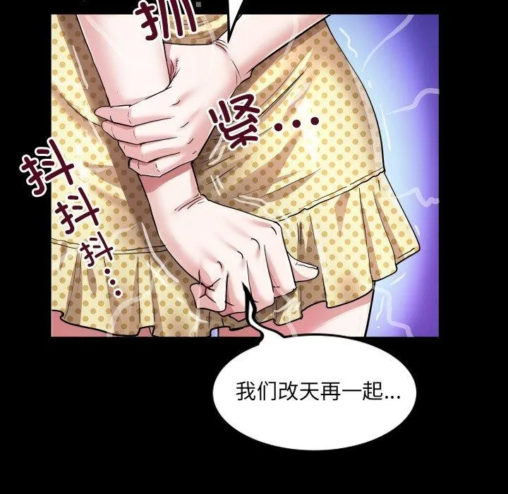 房间裏的心跳-第4話 - 图片 23