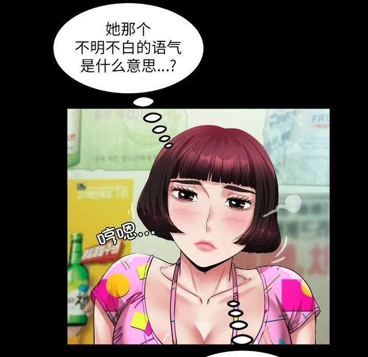房间裏的心跳-第4話 - 图片 35
