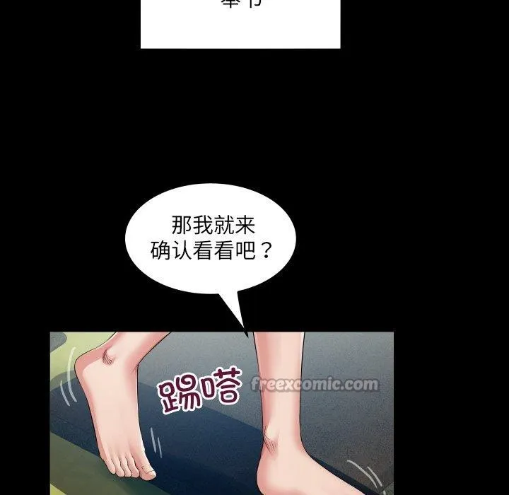 房间裏的心跳-第4話 - 图片 42