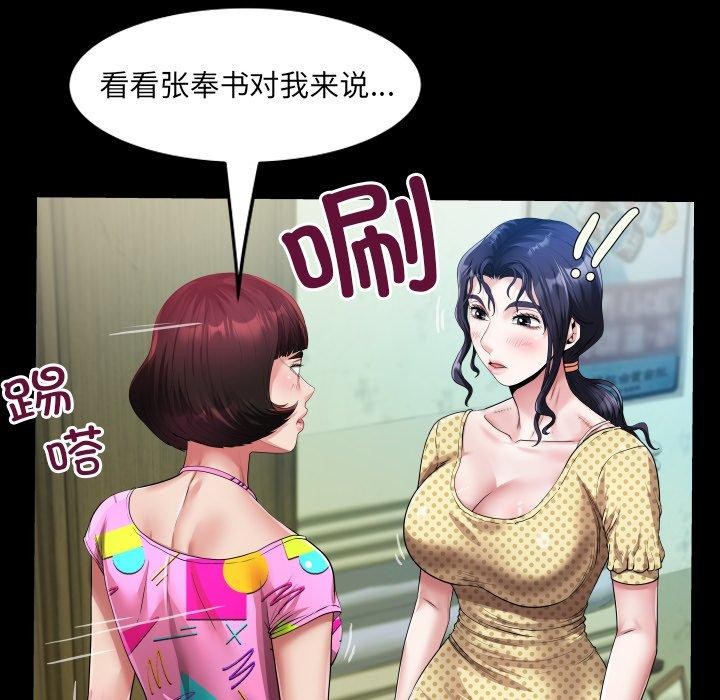 房間裏的心跳第4話