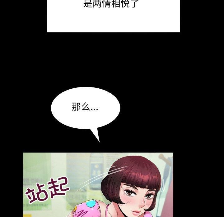 房間裏的心跳第4話