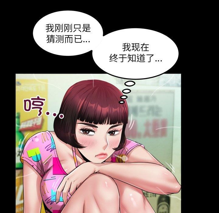 房間裏的心跳第4話