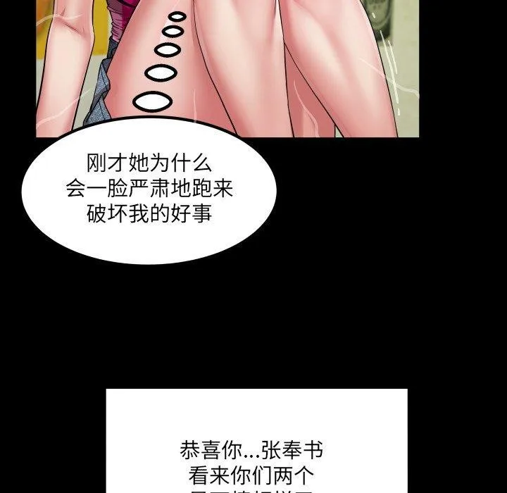 房间裏的心跳-第4話 - 图片 39