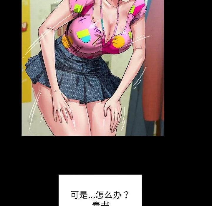 房间裏的心跳-第4話 - 图片 41