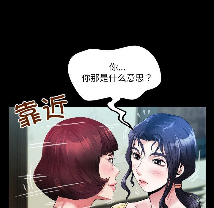 房間裏的心跳第4話