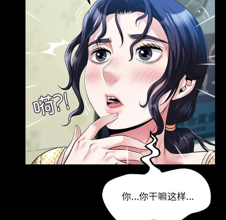 房间裏的心跳-第4話 - 图片 51