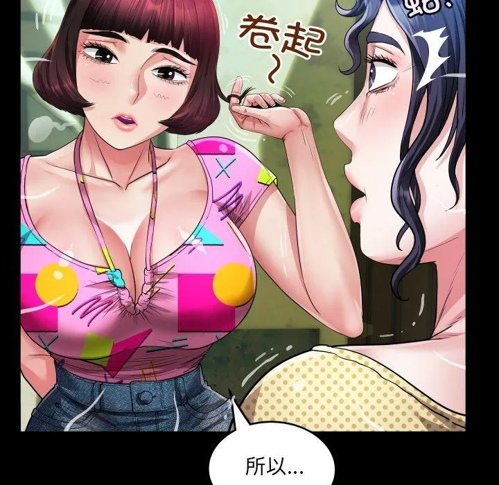 房间裏的心跳-第4話 - 图片 48