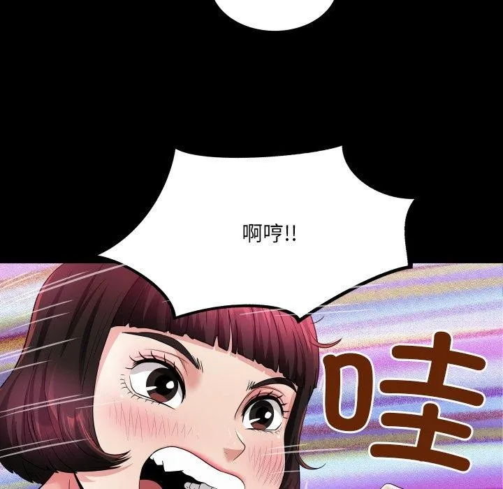 房间裏的心跳-第4話 - 图片 49