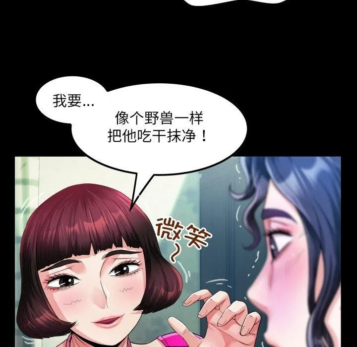 房间裏的心跳-第4話 - 图片 52