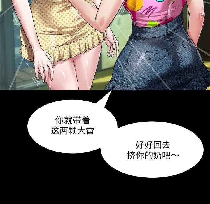 房间裏的心跳-第4話 - 图片 55