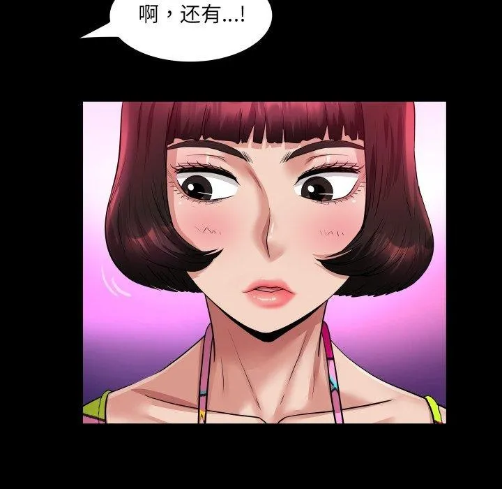 房间裏的心跳-第4話 - 图片 61