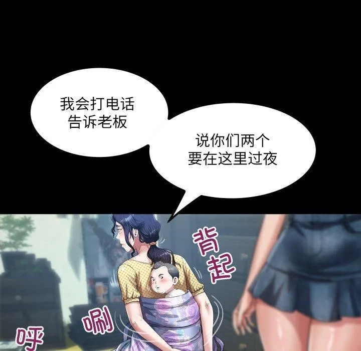 房间裏的心跳-第4話 - 图片 62