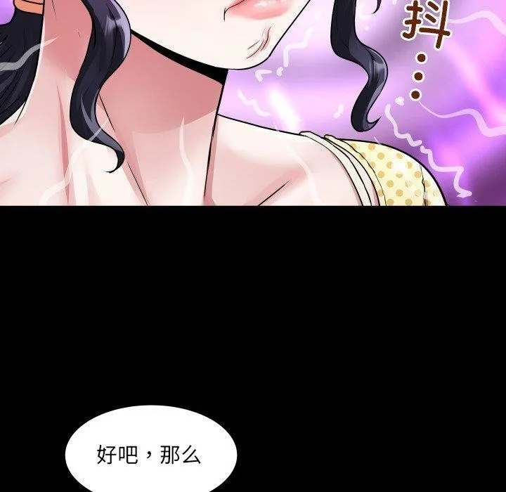 房间裏的心跳-第4話 - 图片 57