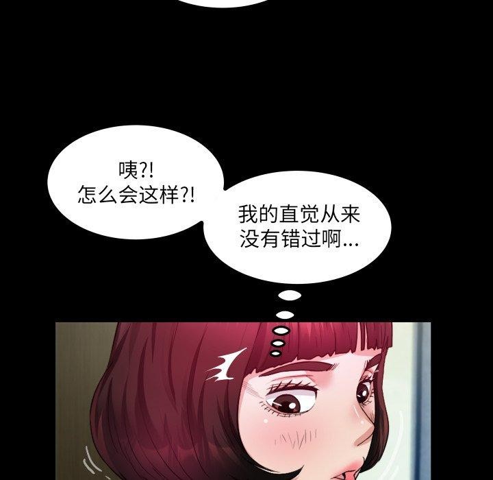 房間裏的心跳第4話