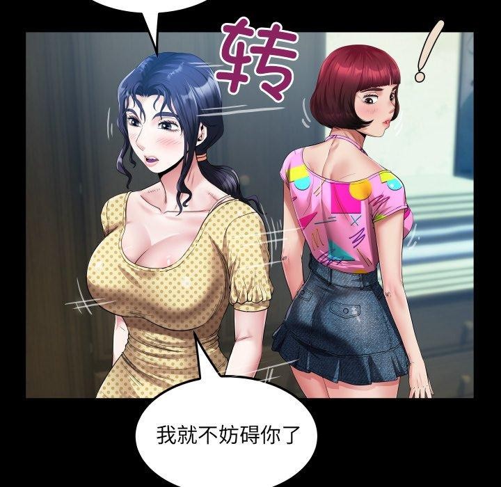 房間裏的心跳第4話