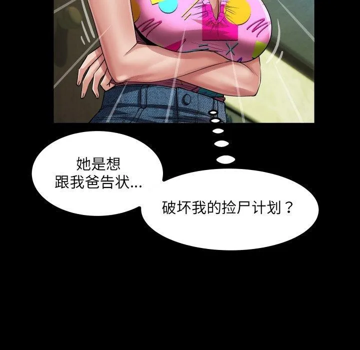 房间裏的心跳-第4話 - 图片 65