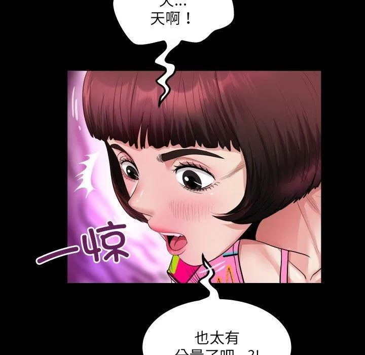 房间裏的心跳-第4話 - 图片 77