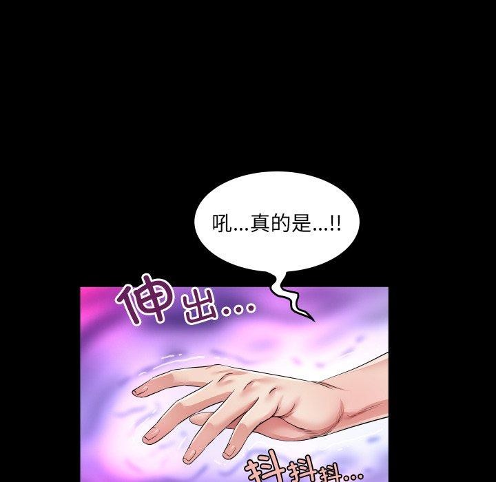 房間裏的心跳第4話