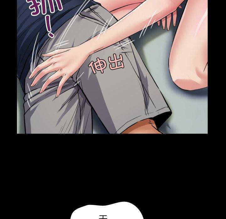 房間裏的心跳第4話