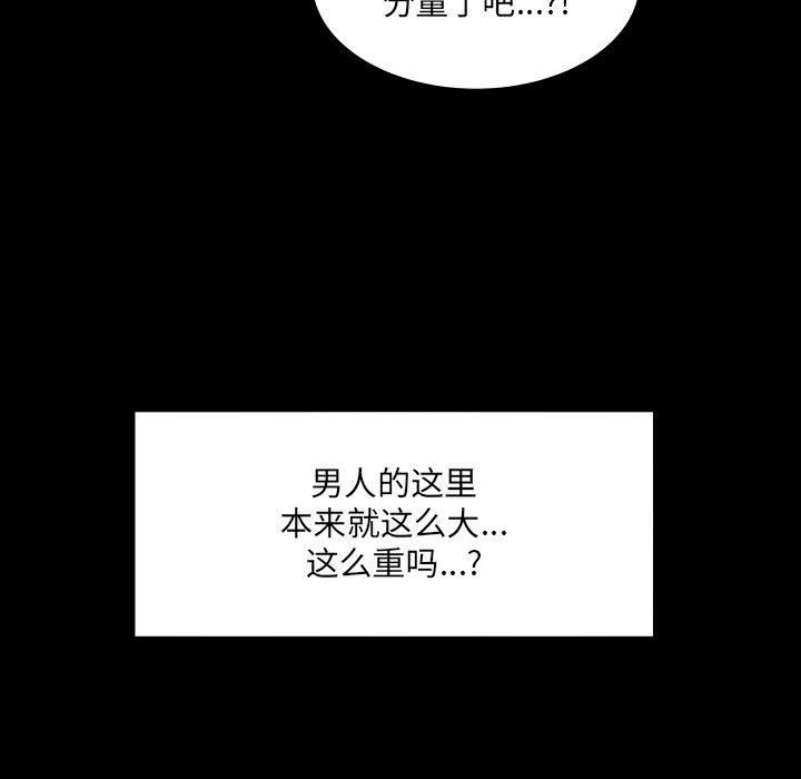 房間裏的心跳第4話