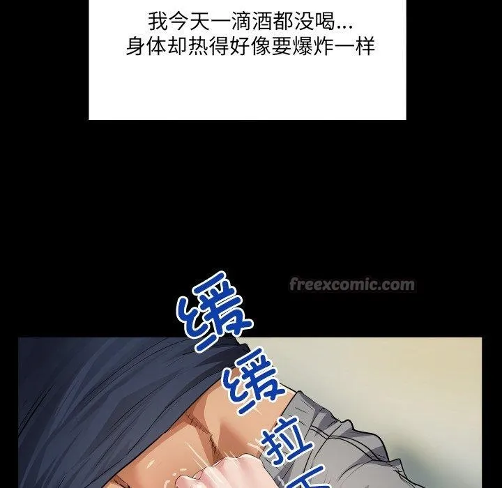 房间裏的心跳-第4話 - 图片 84