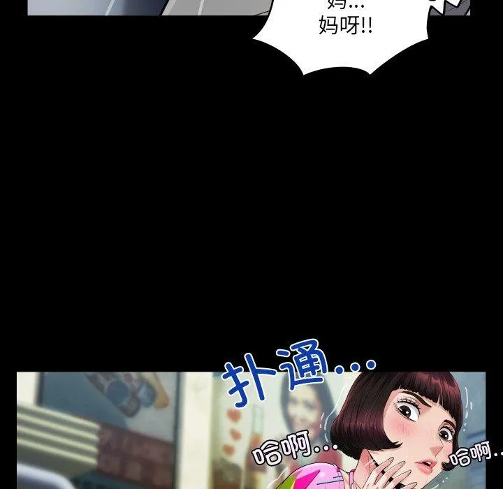房间裏的心跳-第4話 - 图片 82