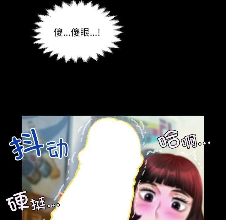 房间裏的心跳-第4話 - 图片 88