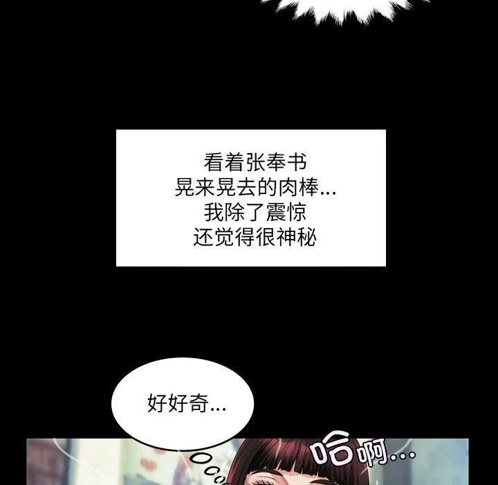 房间裏的心跳-第4話 - 图片 90