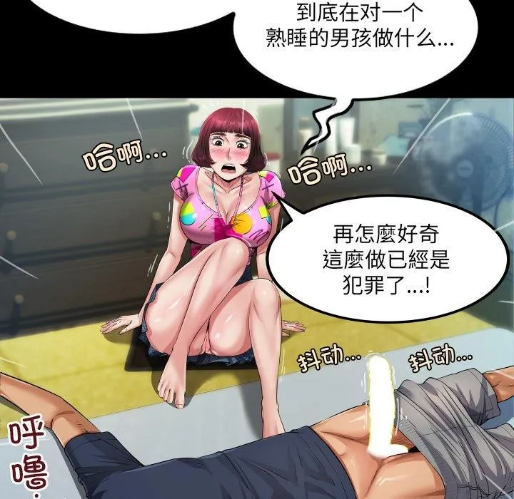 房间裏的心跳-第4話 - 图片 97