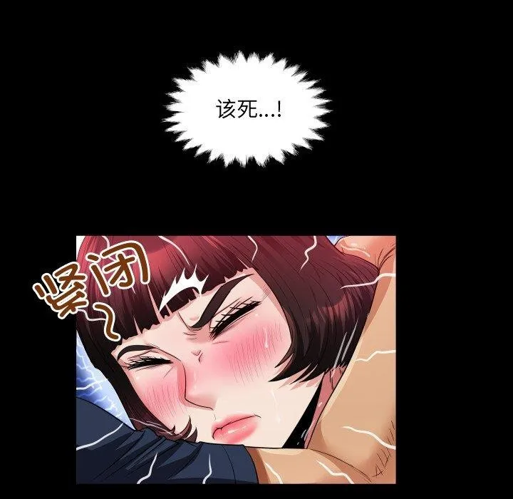 房间裏的心跳-第4話 - 图片 105
