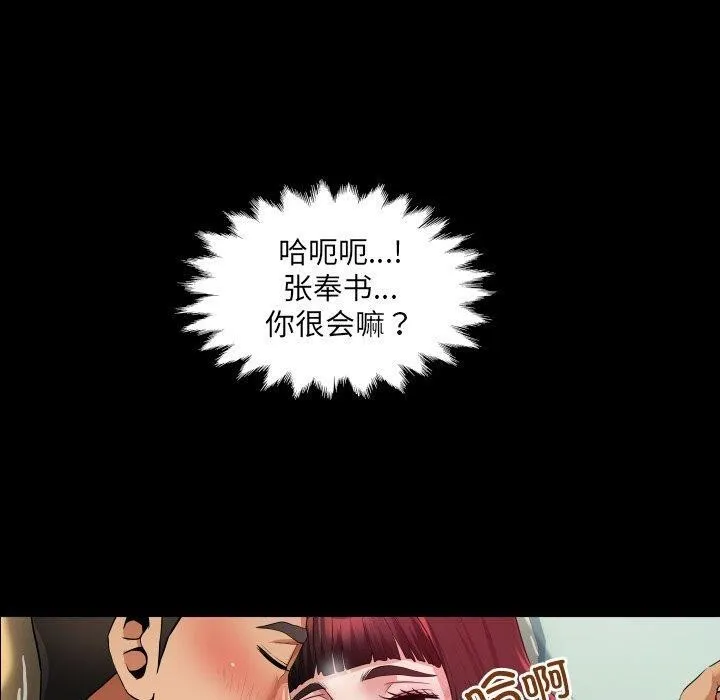 房间裏的心跳-第4話 - 图片 110