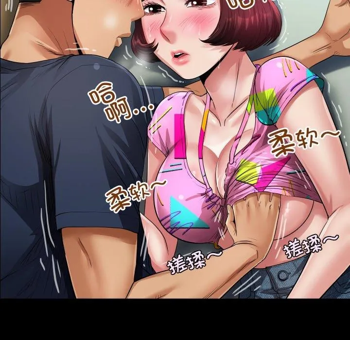 房间裏的心跳-第4話 - 图片 111