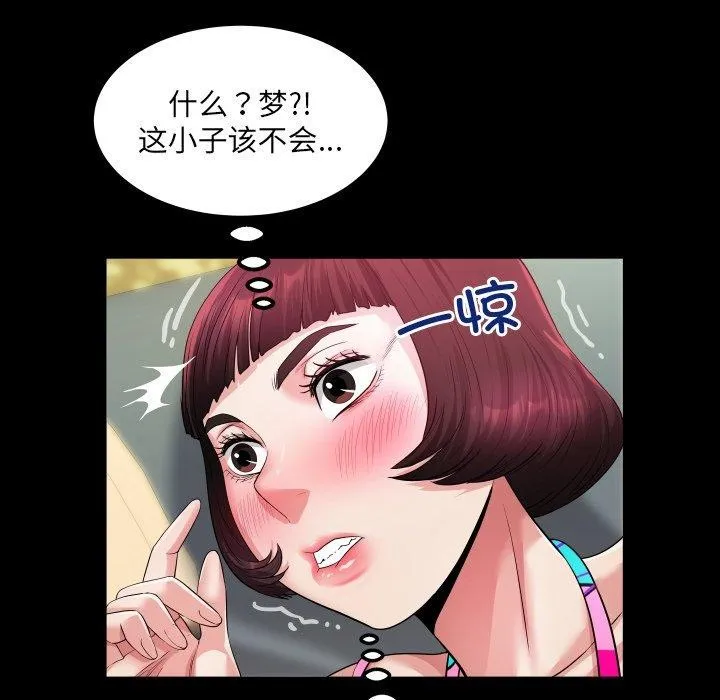 房间裏的心跳-第4話 - 图片 117