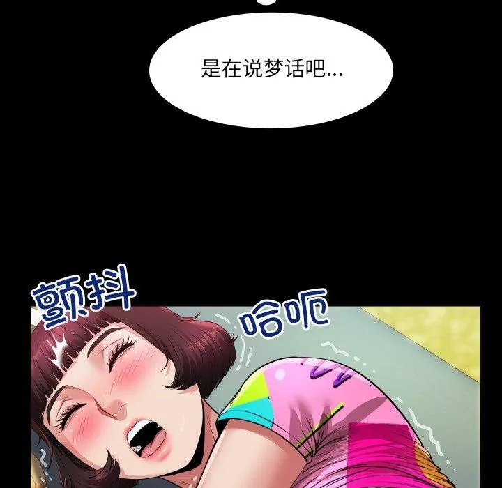 房间裏的心跳-第4話 - 图片 118